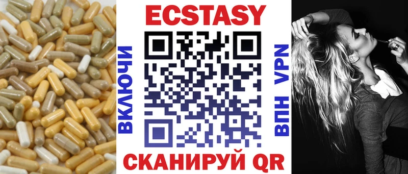 ЭКСТАЗИ 250 мг  Купить где  Армавир 