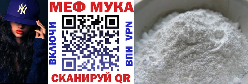 Меф VHQ  Купить  Армавир 
