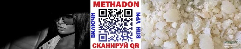 Метадон VHQ  Купить где  Армавир 