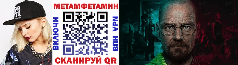Купить  Армавир  Метамфетамин пудра 